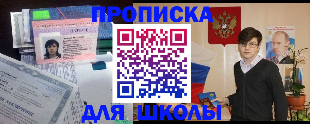 прописка паспорт в Альметьевске