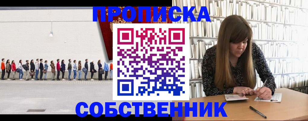 временная регистрация в квартире в Альметьевске