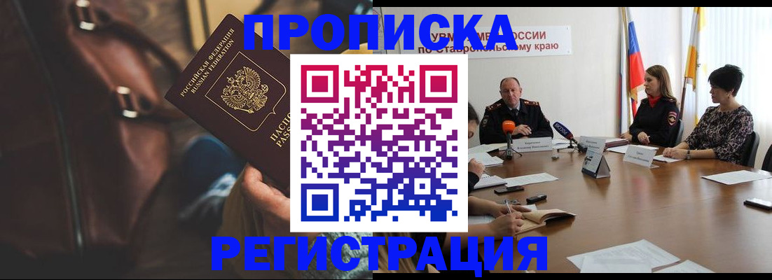 временная прописка в Альметьевске