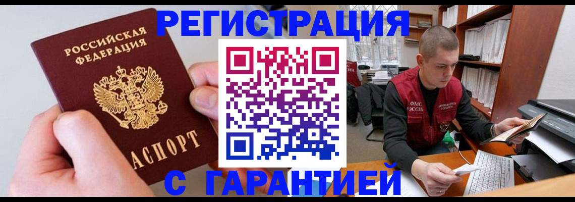 временная регистрация надежно в Альметьевске