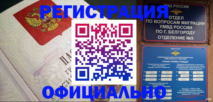 временная регистрация законно в Альметьевске