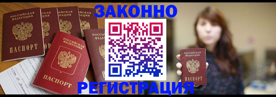 прописка для кредита в Альметьевске